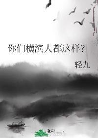 横滨真的很乱吗