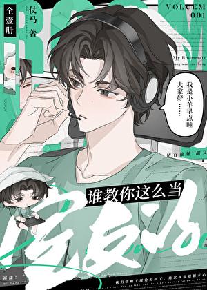 雀雀我呀钓到清冷狐仙啦