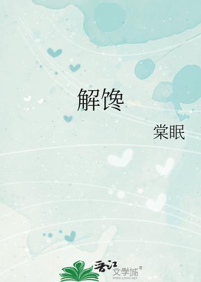 解馋待客一锅汤什么生肖