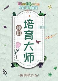 培养出大师