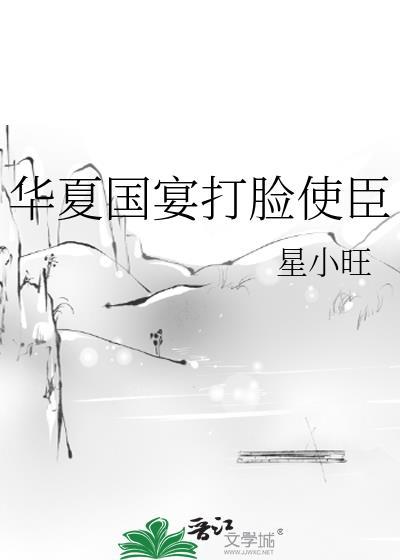 华夏国历史