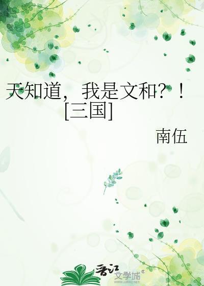 天知道