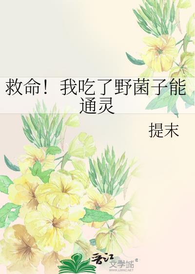 吃了野生菌子可以吃药吗