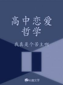 高中哲学思维导图