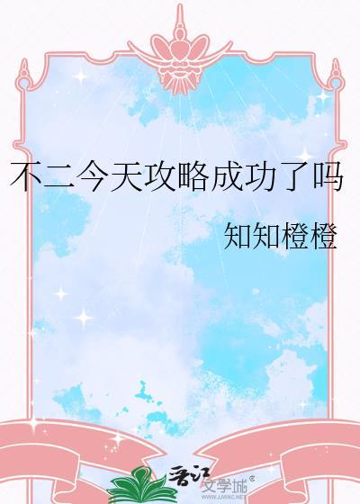 不二现行