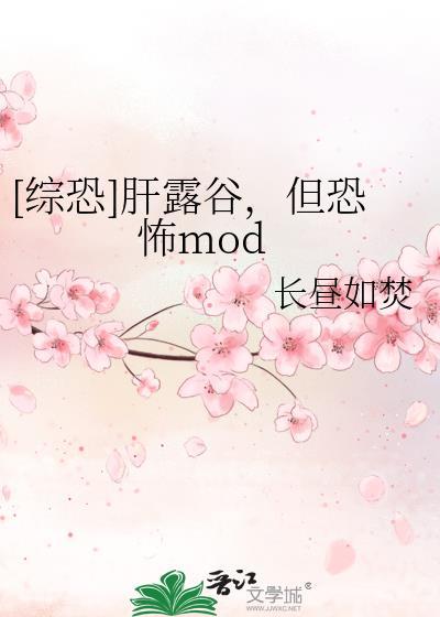 综恐肝露谷