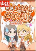 全能召唤师之万灵神兽