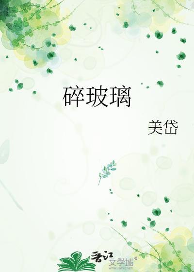 碎玻璃回收