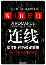 连线草的功效与作