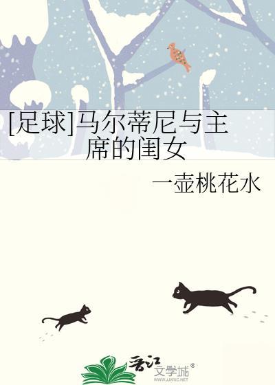 马尔蒂尼的妻子