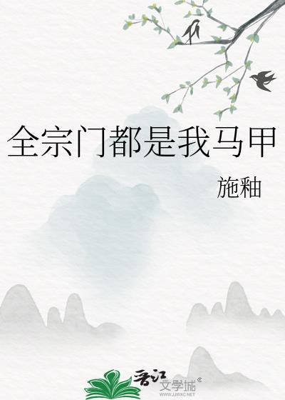 闻染结局
