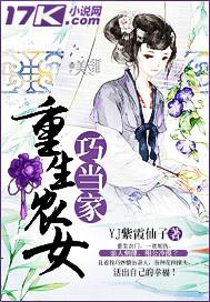 重生之农女巧当家txt