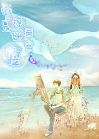 师兄宠文