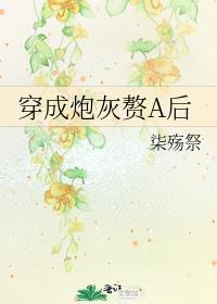 每天都要和死对头秀恩爱