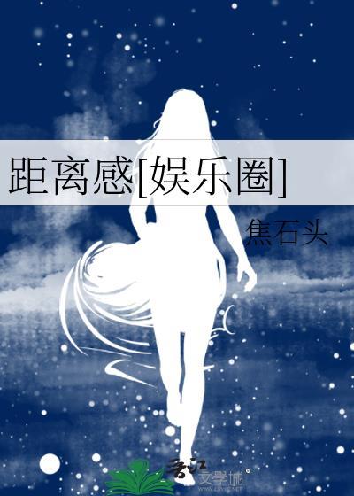 丹妮斯的重生 晋江