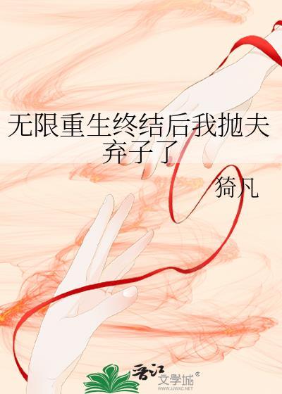 国产电影无限重生