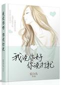 我说你好你说打扰下