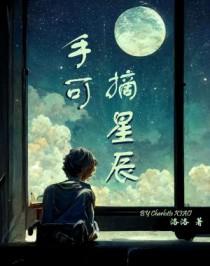 魏楼高佰尺