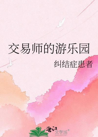 交易师官网