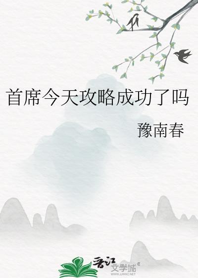 首席玩家