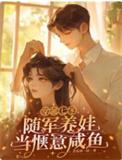 穿越七零随身带着空间免费阅读