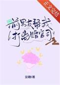我该和他在一起吗