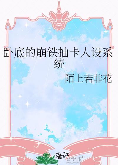 女主被男主抢走当夫人