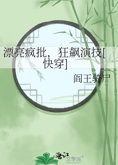 漂亮炮灰百度百科
