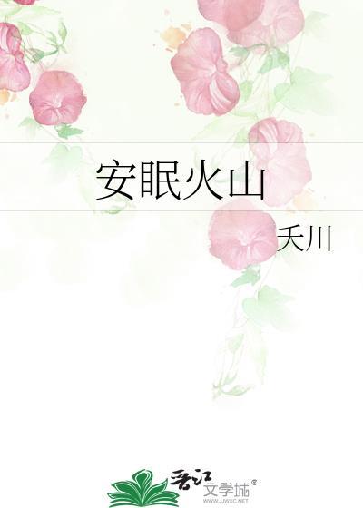 安眠森林