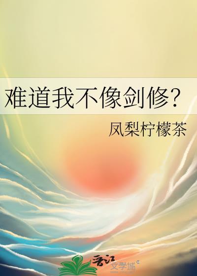 我难道不是主角吗