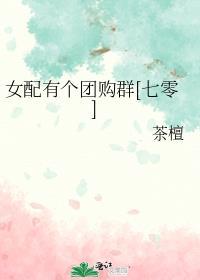 女配的团宠系统穿书免费阅读