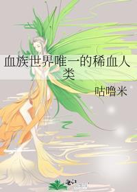 血族别名