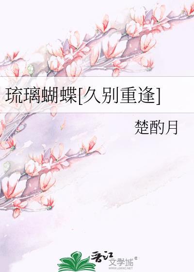 琉璃碟子