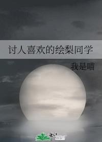 绘梨是姓氏吗