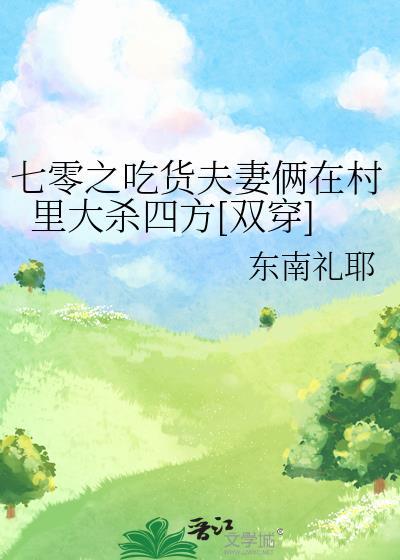重生七零吃货