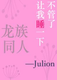 龙族同人的