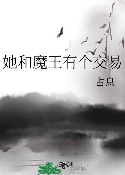 我和夫郎都有金手指晋江