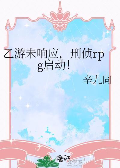 cz乙游
