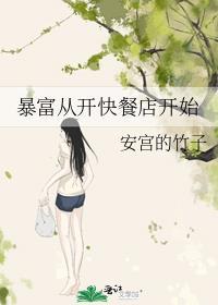 暴富从1996开始