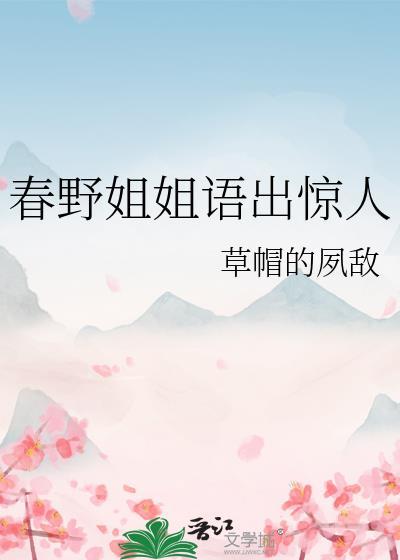 春野歌手