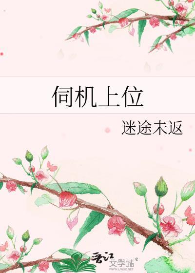 伺服abz相反馈给上位机怎么接线