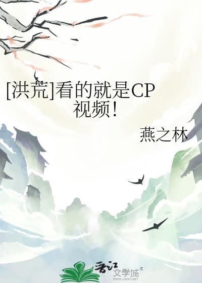 洪荒一
