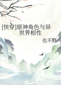 原神同人女主
