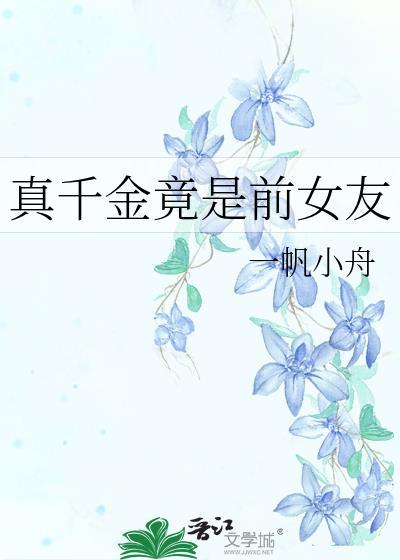 绿茶男妻被大佬读心了作者桃花扶渡