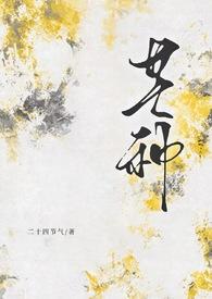 芒种年上简随安