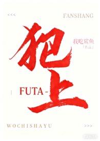 犯上全文免费完结