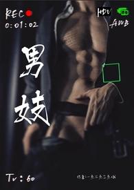 男妓是什么职业?