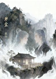 渺尘的意思是什么