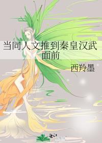 人人都爱大师姐吃橘子不吐葡萄籽