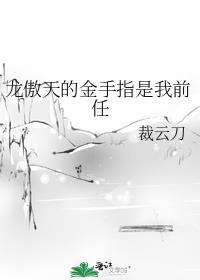 草包妹妹回城了TXT百度